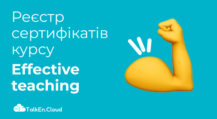 Програма підвищення кваліфікації педагогів 