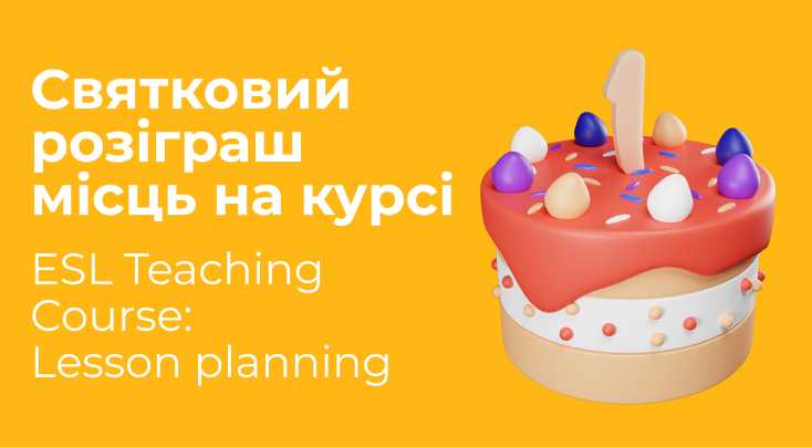 День Народження TalkEn.Cloud!