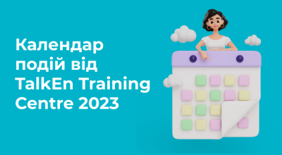 Календар подій від TalkEn Training Centre