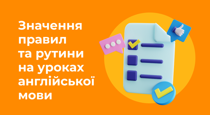 Rules and routine during English lessons