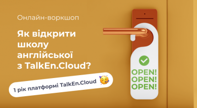 Відкрий власну школу англійської разом з TalkEn.Cloud