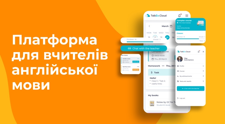 Платформа для вчителів англійської мови: легка організація дистанційного навчання