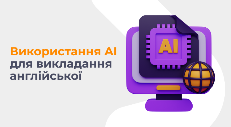 Using AI in ESL Teaching