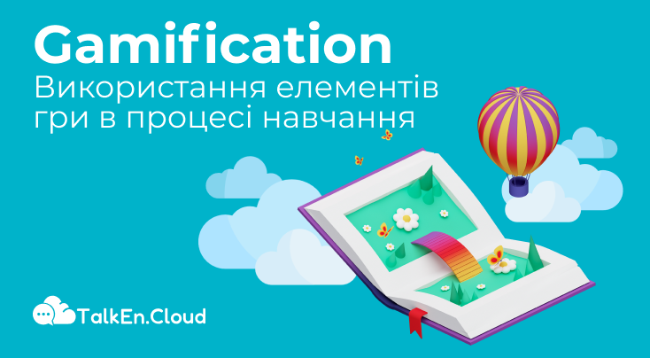 GAMIFICATION. Using game elements in the learning process