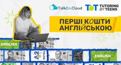 Tutoring by Teens: як підліткам перетворити знання англійської на перший заробіток