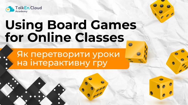 Використання настільних ігор на онлайн-уроках