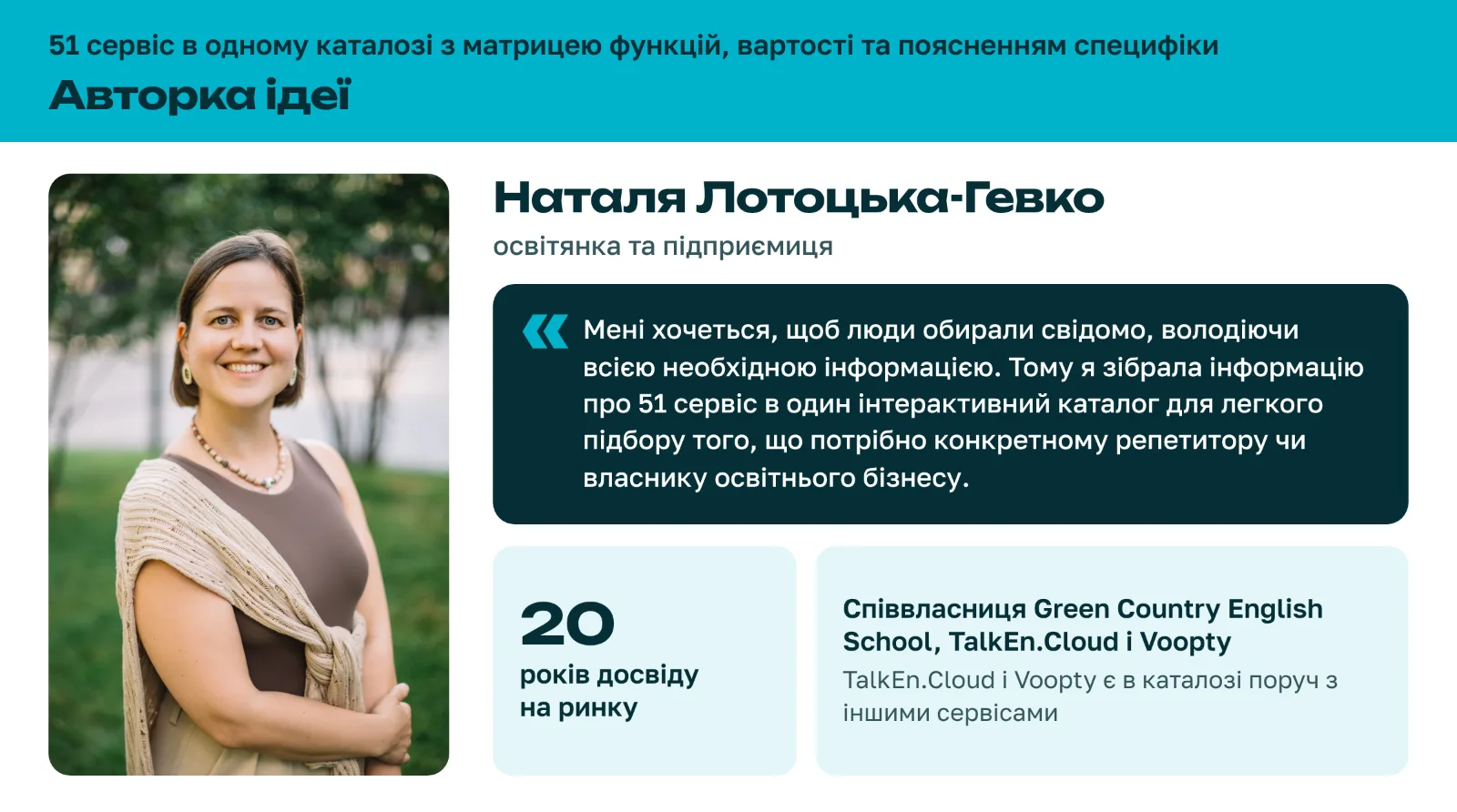 51 сервіс для автоматизації освітнього бізнесу: Одна система чи кілька